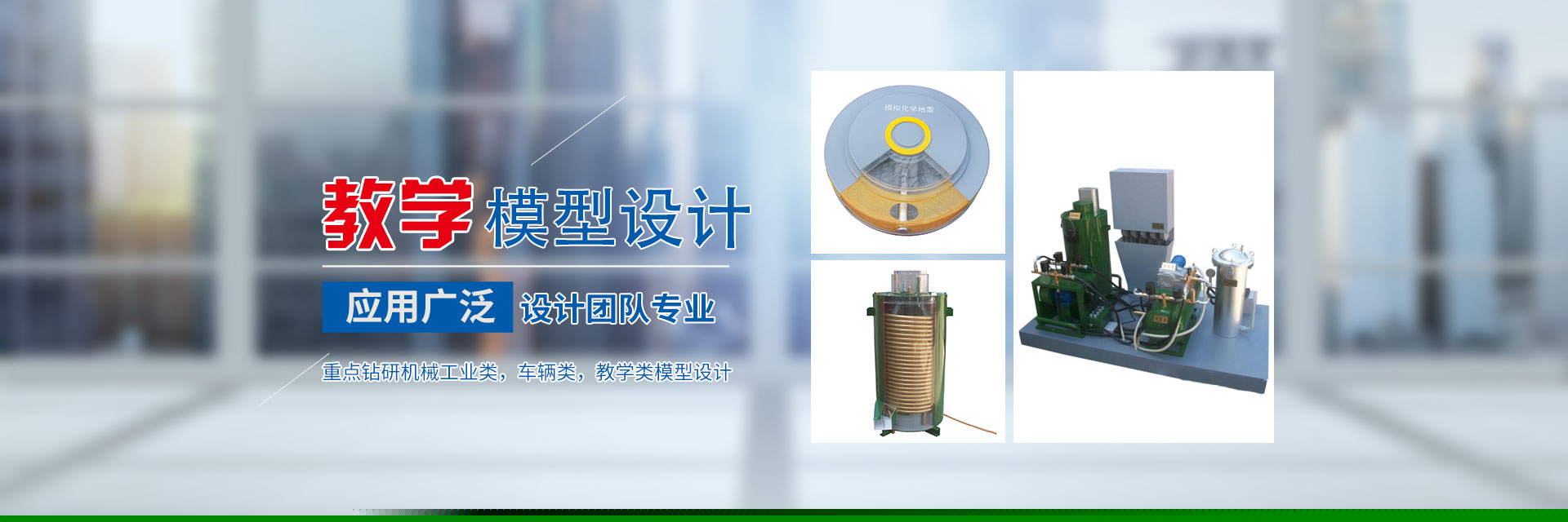 湖南靜態(tài)工藝模型價(jià)格_機(jī)械設(shè)備展覽模型_智能車庫_車輛船泊_教學(xué)模型制作設(shè)計(jì)廠家 - 長沙奧盛模型科技有限公司 湖南靜態(tài)工藝模型價(jià)格_機(jī)械設(shè)備展覽模型_智能車庫_車輛船泊_教學(xué)模型制作設(shè)計(jì)廠家 - 長沙奧盛模型科技有限公司